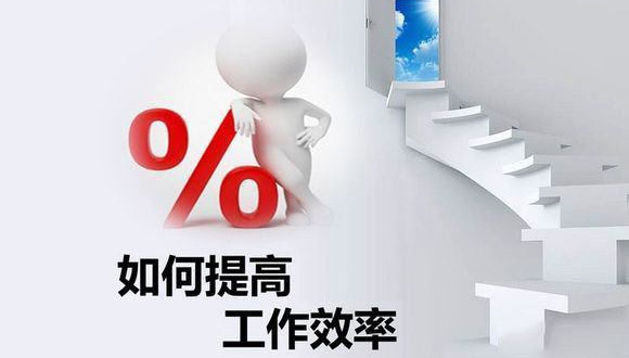 如何在原有的基础上提高安博·体育（中国）有限公司-官网
的生产效率？